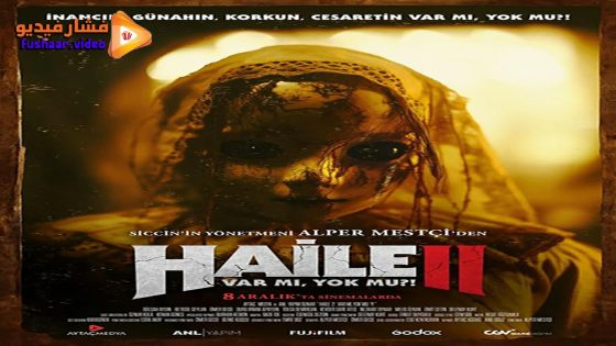 مشاهدة فيلم Haile 2 2024 مترجم