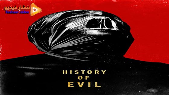 مشاهدة فيلم History of Evil 2024 مترجم