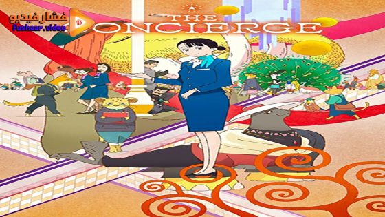 مشاهدة فيلم Hokkyoku Hyakkaten no Concierge-san 2023 مترجم