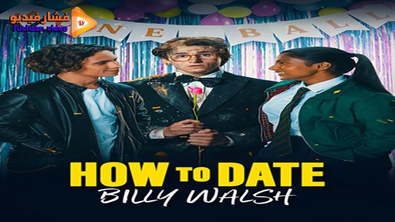 مشاهدة فيلم How to Date Billy Walsh 2024 مترجم