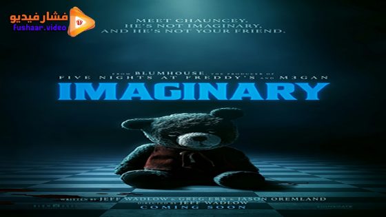 مشاهدة فيلم Imaginary 2024 مترجم