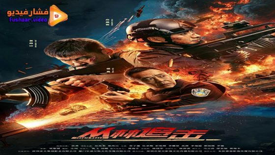 مشاهدة فيلم Jungle Chase 2024 مترجم