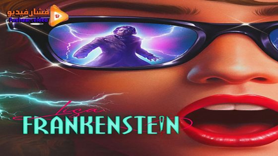 مشاهدة فيلم Lisa Frankenstein 2024 مترجم