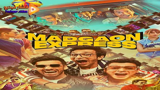 مشاهدة فيلم Madgaon Express 2024 مترجم