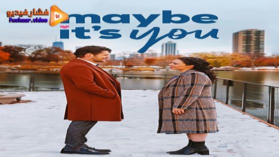 مشاهدة فيلم Maybe It’s You 2023 مترجم