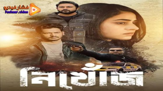 مشاهدة فيلم Nikhonj the Search Begins 2023 مترجم