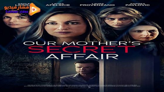 مشاهدة فيلم Our Mother’s Secret Affair 2024 مترجم