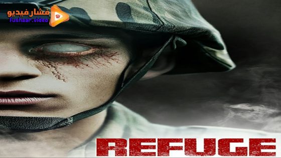 مشاهدة فيلم Refuge 2023 مترجم