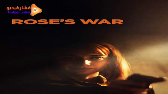 مشاهدة فيلم Rose’s War 2023 مترجم