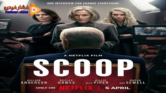 مشاهدة فيلم Scoop 2024 مترجم