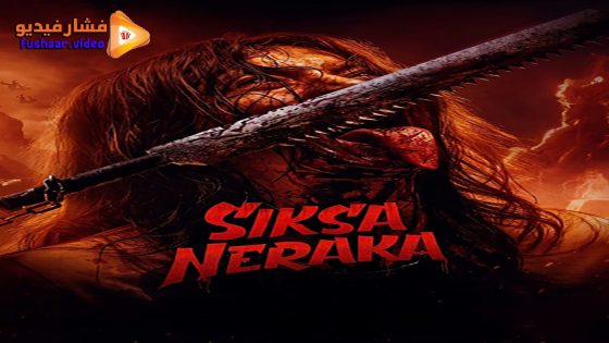مشاهدة فيلم Siksa Neraka 2023 مترجم