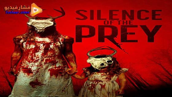 مشاهدة فيلم Silence of the Prey 2024 مترجم
