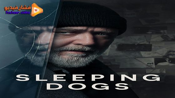 مشاهدة فيلم Sleeping Dogs 2024 مترجم