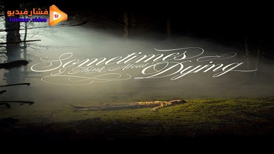 مشاهدة فيلم Sometimes I Think About Dying 2023 مترجم