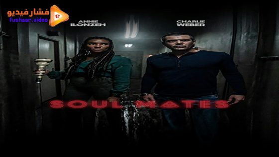 مشاهدة فيلم Soul Mates 2023 مترجم