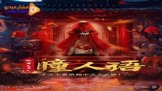 مشاهدة فيلم Strange Tales of A Lonely Studio 2024 مترجم
