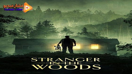 مشاهدة فيلم Stranger in the Woods 2024 مترجم