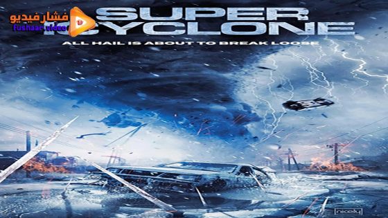 مشاهدة فيلم Super Icyclone 2023 مترجم