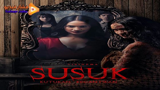 مشاهدة فيلم Susuk: Kutukan Kecantikan 2023 مترجم