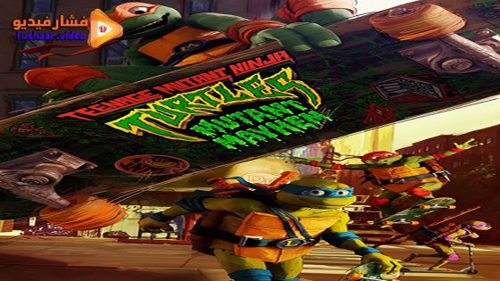 مشاهدة فيلم Teenage Mutant Ninja Turtles: Mutant Mayhem 2023 مترجم