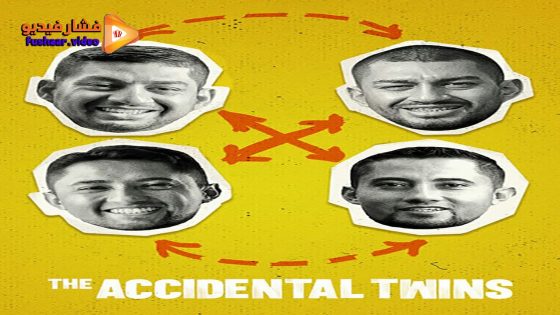 مشاهدة فيلم The Accidental Twins 2024 مترجم