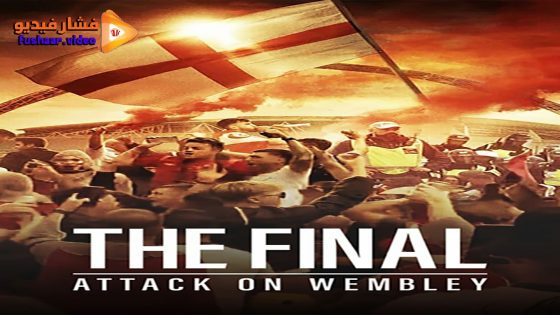 مشاهدة فيلم The Final: Attack on Wembley 2024 مترجم