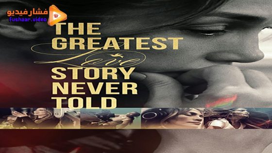 مشاهدة فيلم The Greatest Love Story Never Told 2024 مترجم