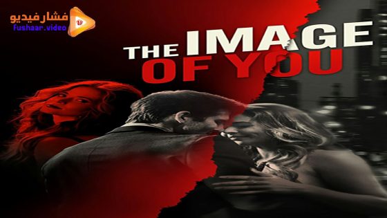 مشاهدة فيلم The Image of You 2024 مترجم