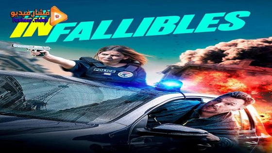 مشاهدة فيلم The Infallibles 2024 مترجم