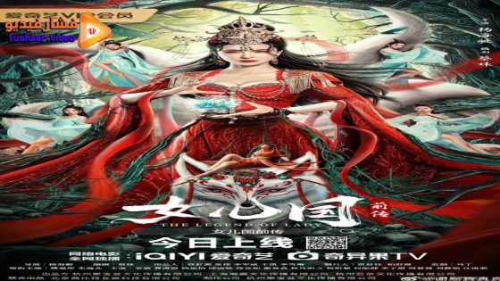 مشاهدة فيلم The Legend of Lady 2024 مترجم