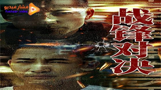 مشاهدة فيلم The Lost Man 2024 مترجم