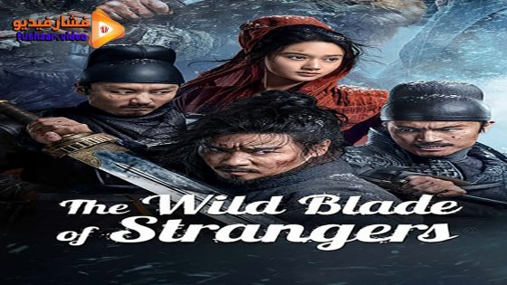 مشاهدة فيلم The Wild Blade of Strangers 2024 مترجم