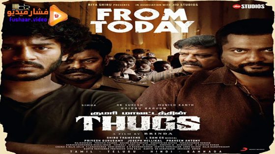 مشاهدة فيلم Thugs 2023 مترجم