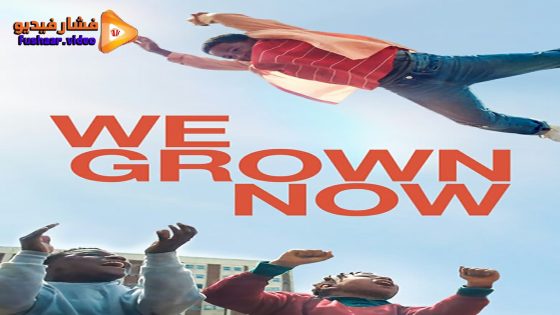 مشاهدة فيلم We Grown Now 2023 مترجم