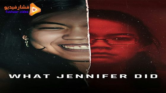 مشاهدة فيلم What Jennifer Did 2024 مترجم
