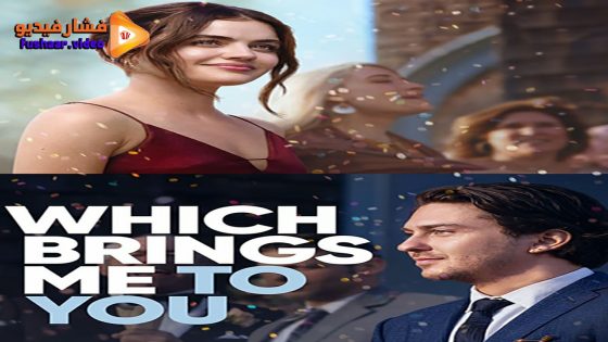 مشاهدة فيلم Which Brings Me to You 2023 مترجم