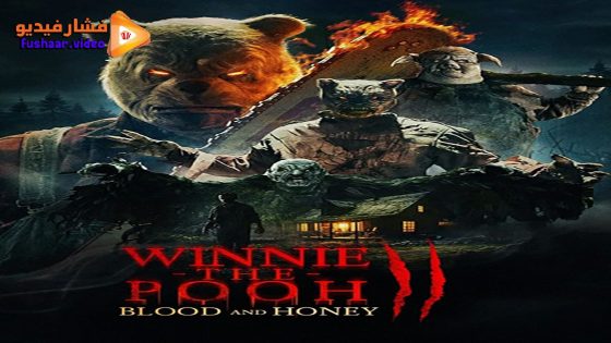 مشاهدة فيلم Winnie-the-Pooh: Blood and Honey 2 2024 مترجم