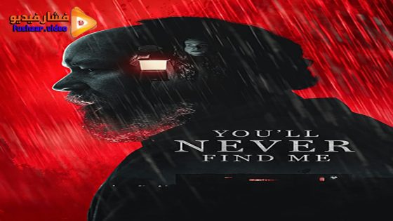 مشاهدة فيلم You’ll Never Find Me 2023 مترجم