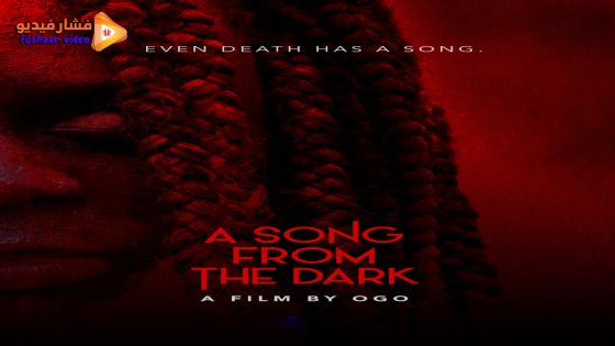 مشاهدة فيلم A Song from the Dark 2023 مترجم
