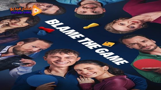 مشاهدة فيلم Blame the Game 2024 مترجم
