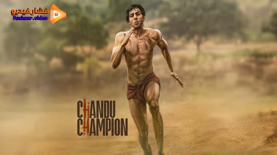 مشاهدة فيلم Chandu Champion 2024 مترجم