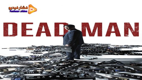 مشاهدة فيلم Dead Man 2024 مترجم