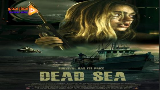 مشاهدة فيلم Dead Sea 2024 مترجم
