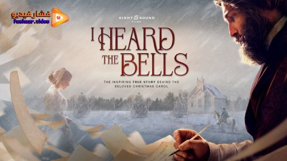 مشاهدة فيلم I Heard the Bells 2022 مترجم