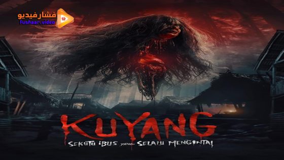مشاهدة فيلم Kuyang 2024 مترجم