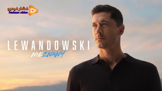 مشاهدة فيلم Lewandowski: Nieznany 2023 مترجم