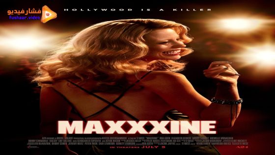 مشاهدة فيلم MaXXXine 2024 مترجم