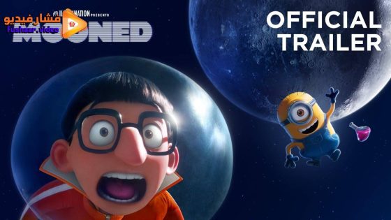مشاهدة فيلم Mooned 2023 مترجم