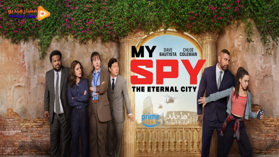مشاهدة فيلم My Spy the Eternal City 2024 مترجم