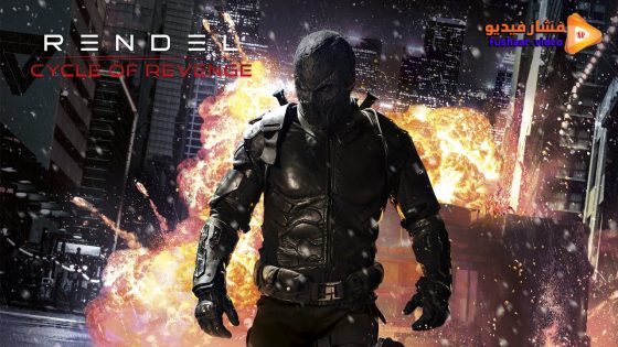 مشاهدة فيلم Rendel: Cycle of Revenge 2024 مترجم